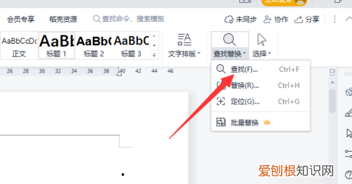 怎么用WPS来查找关键字，手机wps怎么查找关键字