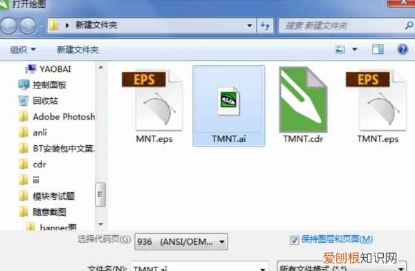 ai文件需要咋滴才可以打开，ai文件的打开方法修改后缀
