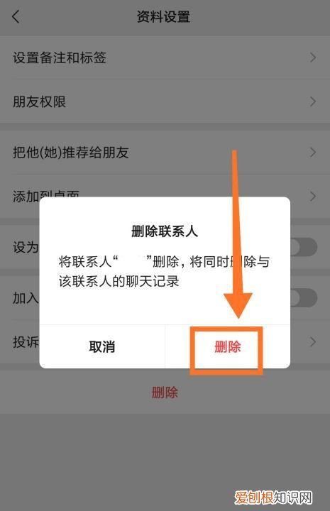 微信怎样拉黑对方，微信如何能拉黑对方