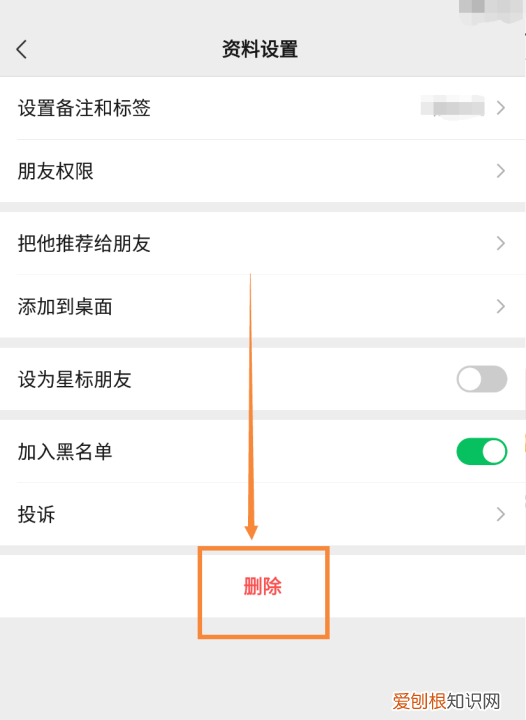微信怎样拉黑对方，微信如何能拉黑对方