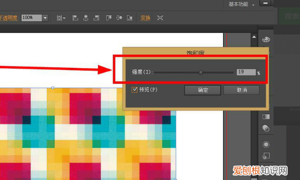 ai如何给图层上色，ai如何改变线稿颜色