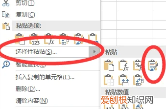 excel怎样复制表格保持原有样式