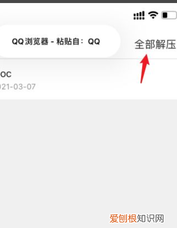 怎么用苹果手机来解压，苹果手机怎么用手机解压zip文件