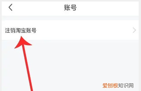 闲鱼怎么注销账号，怎么把闲鱼的账号注销