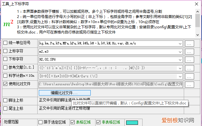 openwrthelloworld插件