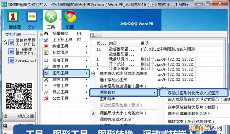 openwrthelloworld插件
