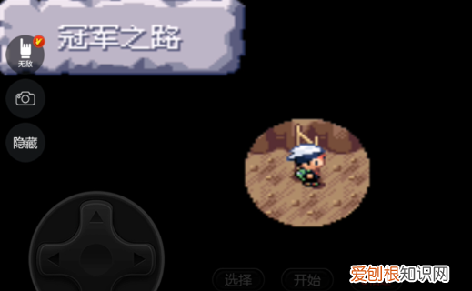 如何走口袋妖怪火红冠军之路