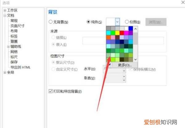 救的拼音，cdr需要怎样才能填充颜色