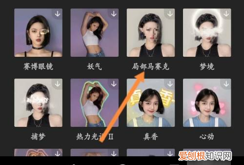 剪映怎么局部马赛克，剪映怎么打马赛克跟随人脸