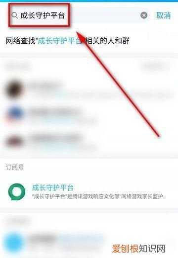 成长守护平台解除实名