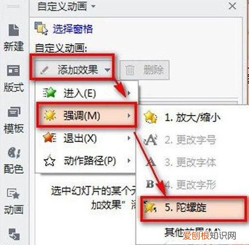 ppt动作设置在哪里，ppt动画怎么设置点哪个动哪个