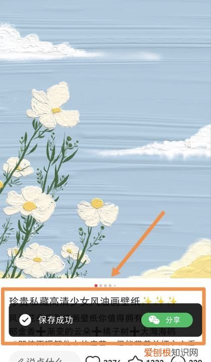 如何保存小红书里的，小红书怎么样保存原图无水印