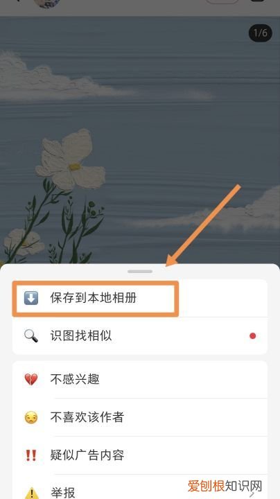 如何保存小红书里的，小红书怎么样保存原图无水印
