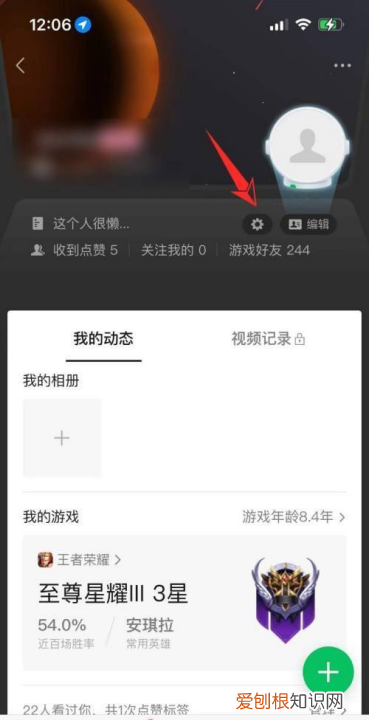 王者荣耀微信动态信息怎么关闭，怎么关闭王者荣耀微信的游戏动态