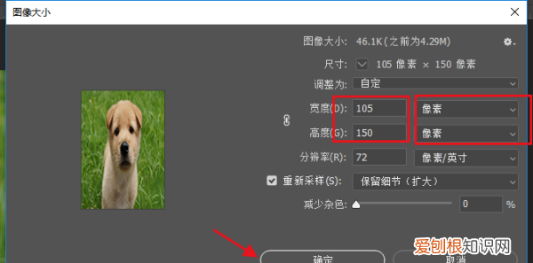 如何做一像素的,ps怎么提高照片像素