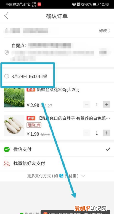 拼多多怎么次日自提,拼多多自提货怎么自提收费吗
