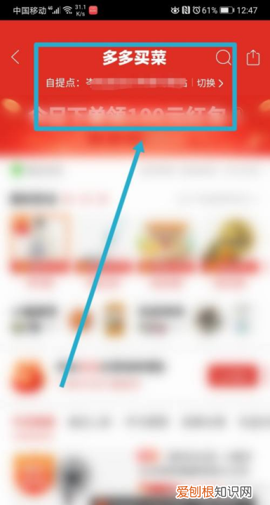 拼多多怎么次日自提,拼多多自提货怎么自提收费吗