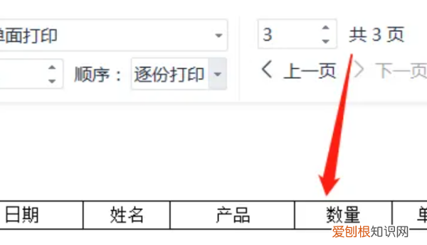 打印标题怎么设置每页，如何打印标题行让每页纸都有标题