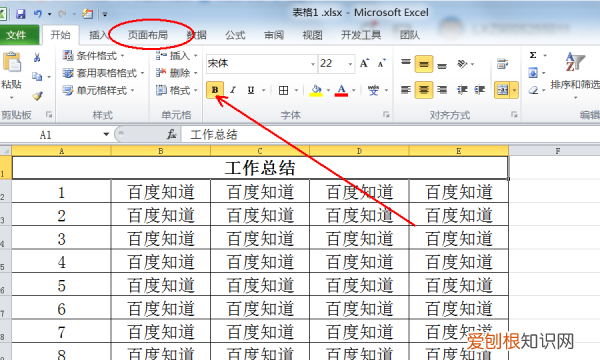 打印标题怎么设置每页，如何打印标题行让每页纸都有标题