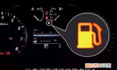 锋范燃油表怎么看，锋范油表e到f有多少升油