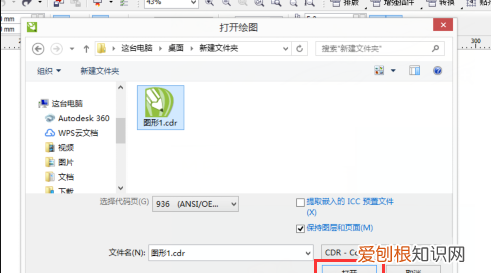 cdr需要如何才可以转换成psd