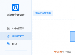 转文字失败是什么原因