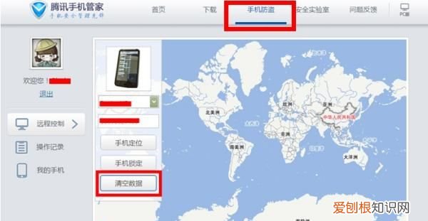 电话号码定位用什么软件