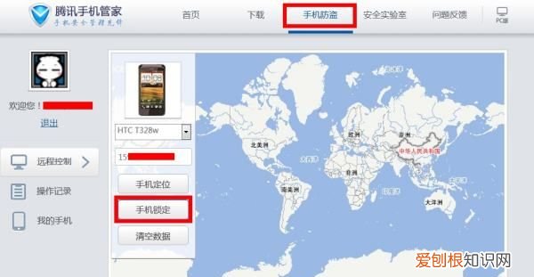 电话号码定位用什么软件