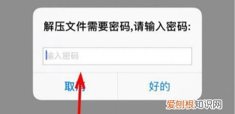 苹果手机咋才能解压，苹果手机怎么用手机解压zip文件