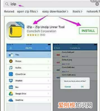 苹果手机咋才能解压，苹果手机怎么用手机解压zip文件