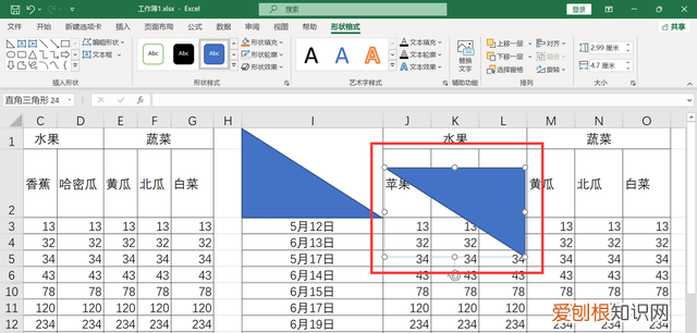 excel制作三栏斜线表头的三大方法