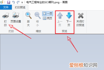 pdf长图如何分页打印，长图打印怎么分页 mac