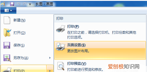 pdf长图如何分页打印，长图打印怎么分页 mac