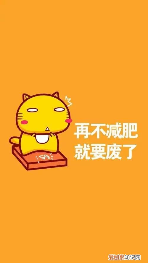 坚持一个月减掉二十斤