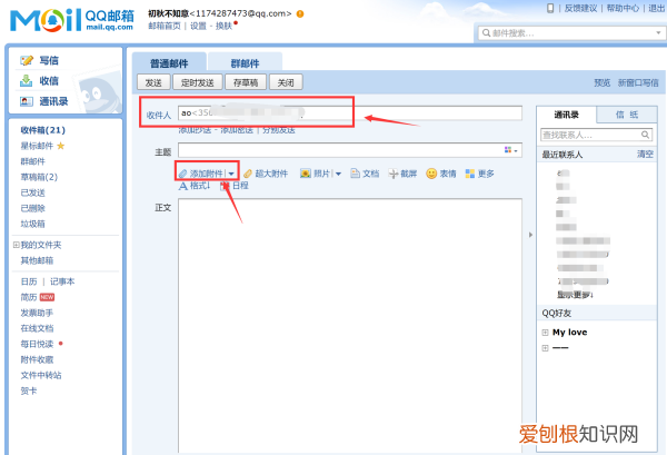 手机QQ怎么发送文件给好友,qq邮箱怎样发送文件给别人