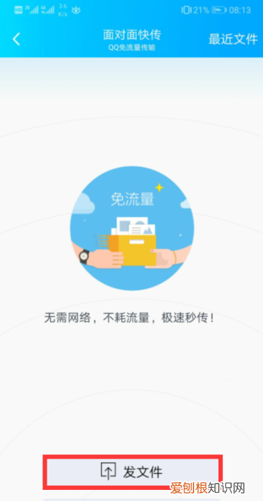 手机QQ怎么发送文件给好友,qq邮箱怎样发送文件给别人