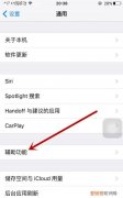 苹果sris功能怎么打开，苹果siri怎么不显示呢