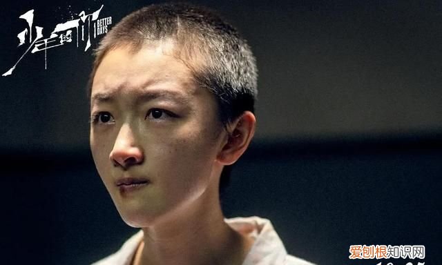 少年的你观后感完整版