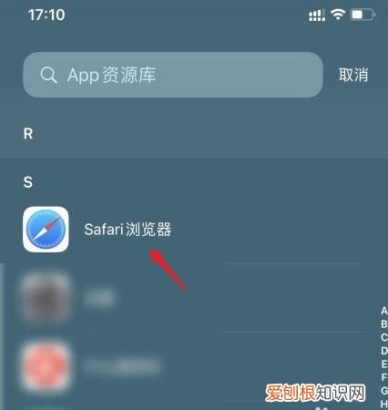 苹果11浏览器在哪里