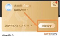 华为爱奇艺怎么取消自动续费，安卓爱奇艺怎么取消自动续费