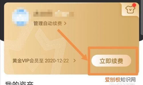 华为爱奇艺怎么取消自动续费，安卓爱奇艺怎么取消自动续费
