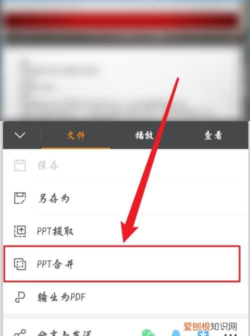 如何在手机上制作ppt，安卓手机如何制作ppt