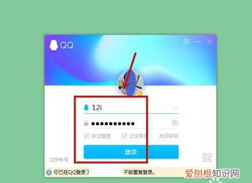 腾讯账号可以同时登录几个，腾讯会员账号可同时几个手机登陆