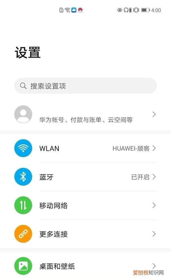 华为手机怎么查看屏幕刷新率,华为手机拍照带时间怎么设置