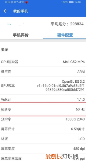 华为手机怎么查看屏幕刷新率,华为手机拍照带时间怎么设置