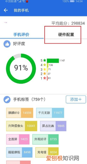 华为手机怎么查看屏幕刷新率,华为手机拍照带时间怎么设置