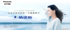 纳诺怡技术是什么意思