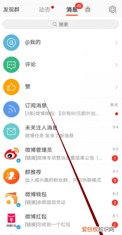 删除的微博可以恢复吗