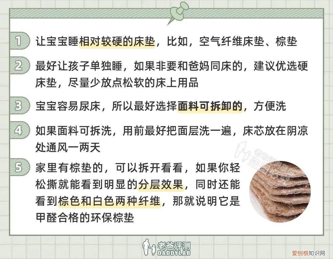 儿童床垫哪个牌子的质量比较好