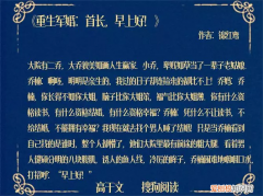 6本重生之犀利女兵小说